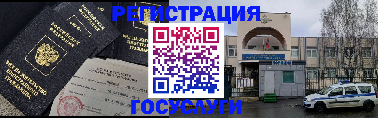 временная регистрация 2025 в Холмске