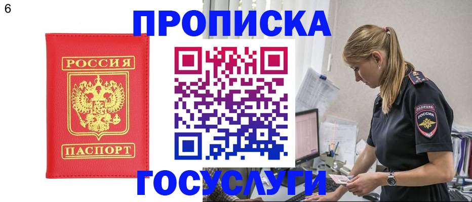 пропишу в квартире в Холмске
