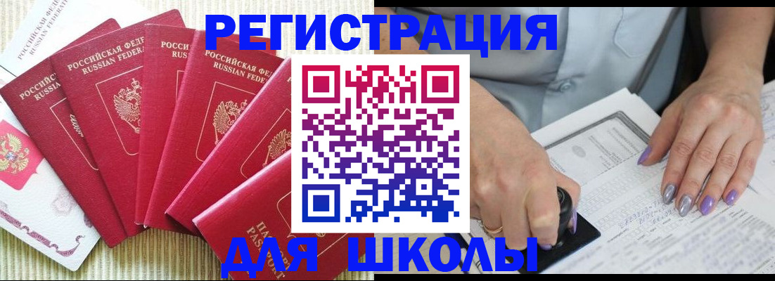 временная регистрация в квартире в Холмске