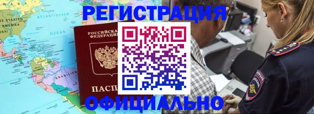 временная регистрация в квартире в Холмске